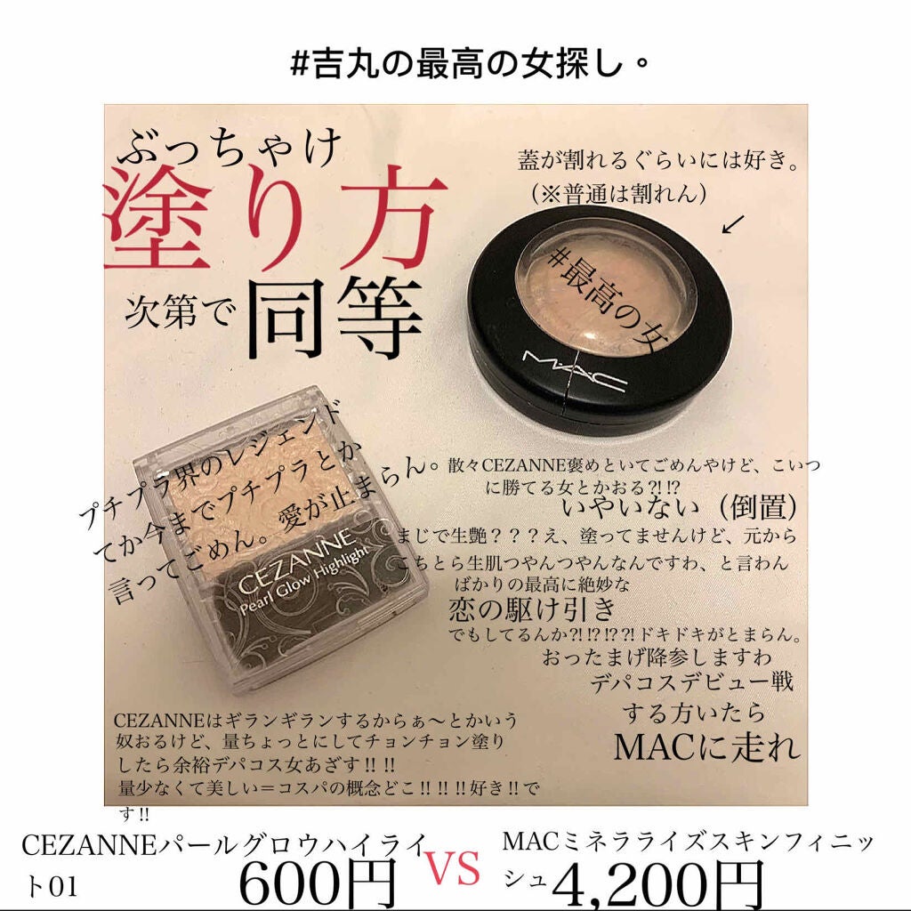 M·A·C ミネラライズ スキンフィニッシュ/M・A・C/パウダーハイライトを使ったクチコミ(1枚目)