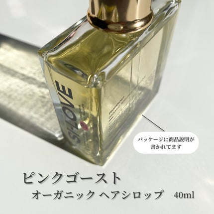 オーガニックヘアシロップ/PINKGHOST/ヘアオイルを使ったクチコミ(2枚目)