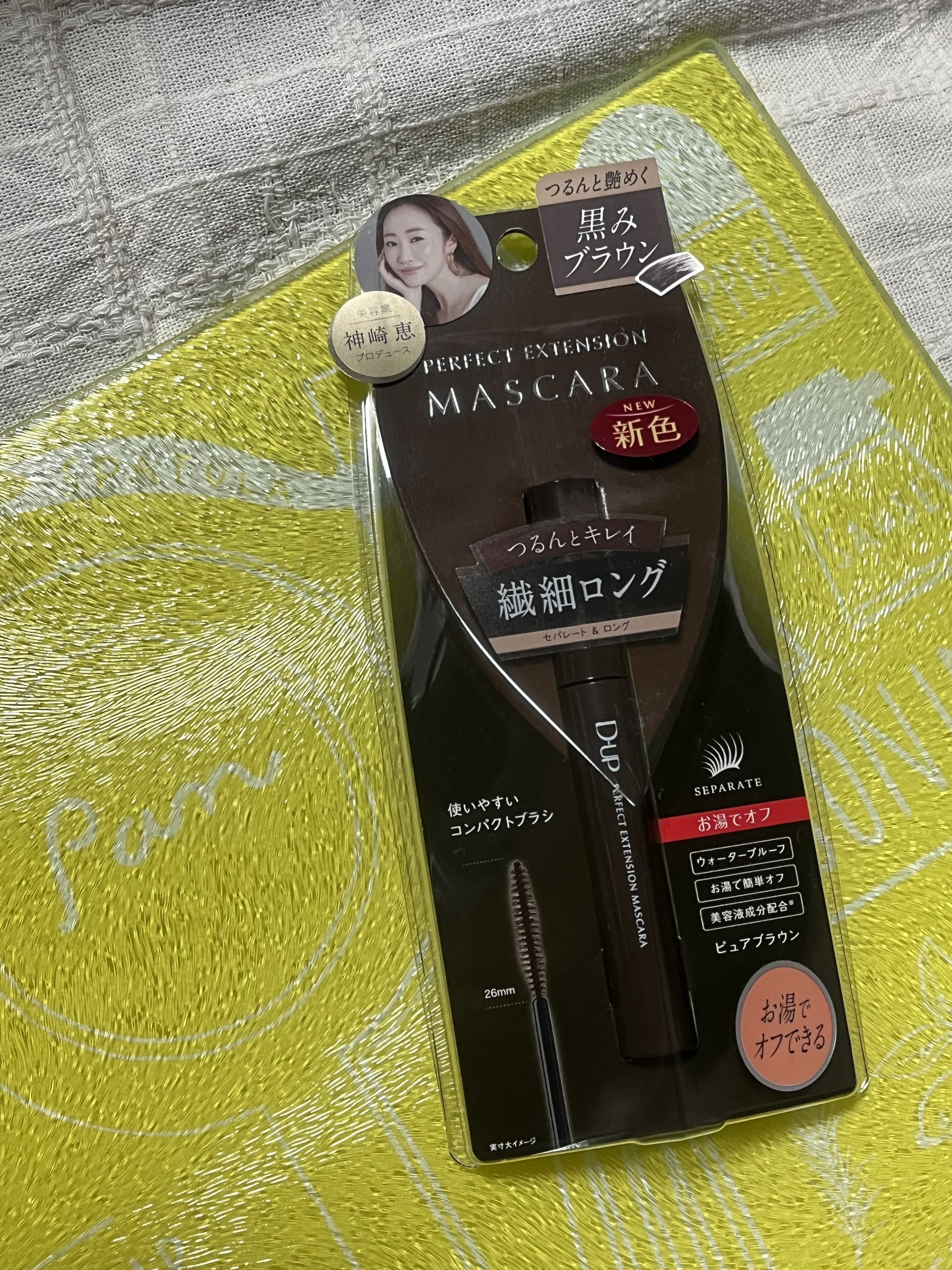 パーフェクトエクステンション マスカラ/D-UP/マスカラを使ったクチコミ（3枚目）