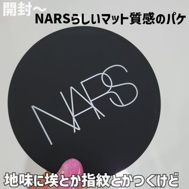 ソフトマット　アドバンスト　パーフェクティングパウダー/NARS/プレストパウダーを使ったクチコミ（4枚目）