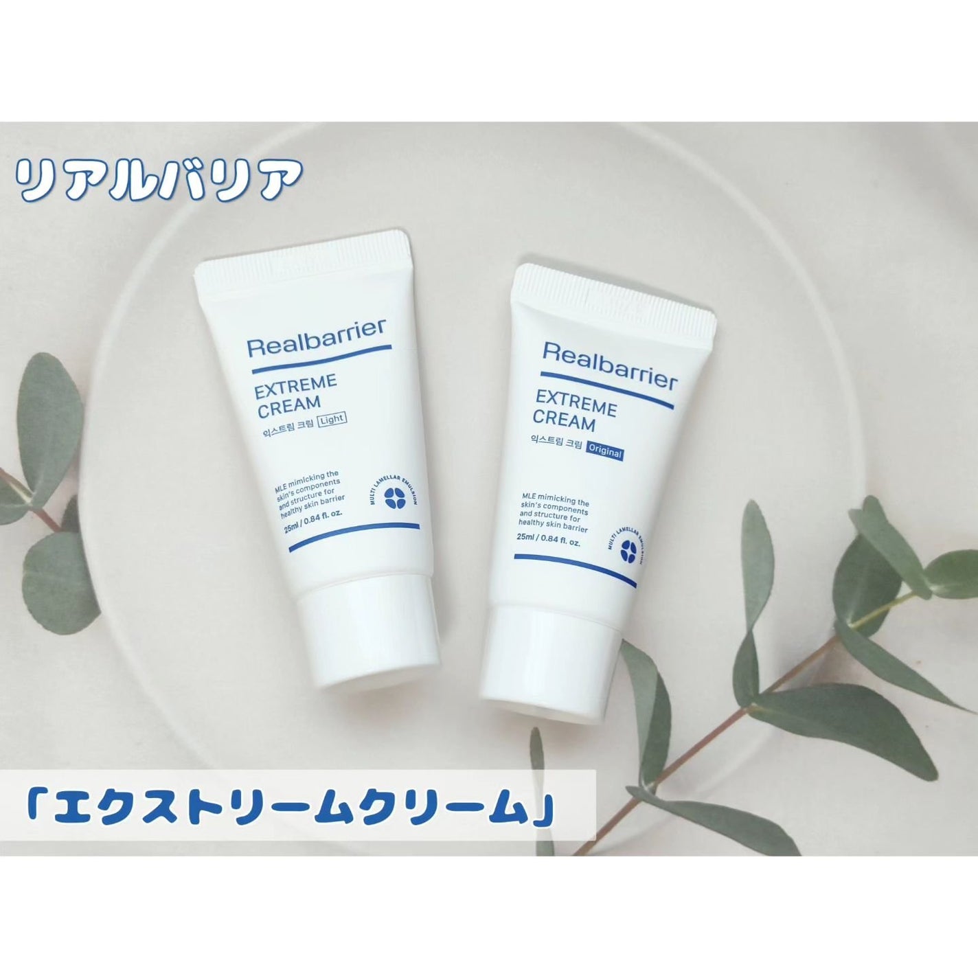 リアルバリア エクストリームクリーム オリジナル/Real Barrier/フェイスクリームを使ったクチコミ(1枚目)
