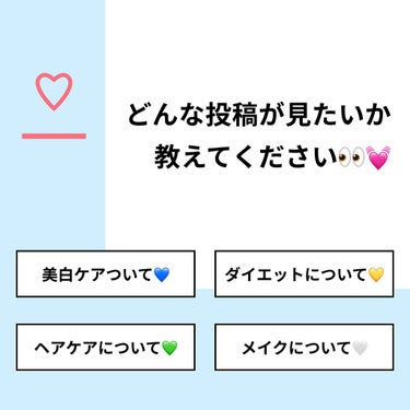 りり on LIPS 「【質問】どんな投稿が見たいか教えてください👀💓【回答】・美白ケ..」（1枚目）