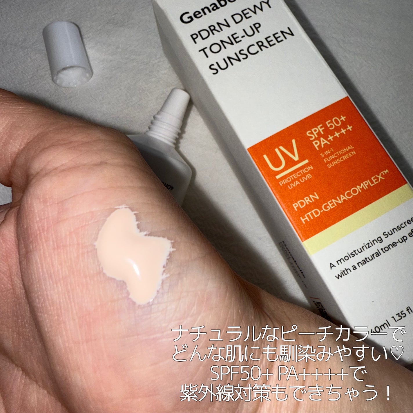 PDRNデューイートーンアップサンスクリーン/Genabelle/日焼け止めミルクを使ったクチコミ(2枚目)