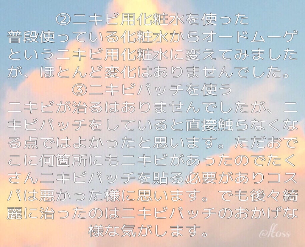 DHC ビタミンBミックス/DHC/美容サプリメントを使ったクチコミ(6枚目)