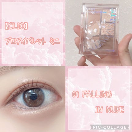 プロ アイ パレット/CLIO/アイシャドウパレットを使ったクチコミ(4枚目)