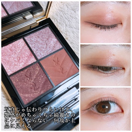 クチュール ミニ クラッチ/YVES SAINT LAURENT BEAUTE/アイシャドウパレットを使ったクチコミ(5枚目)