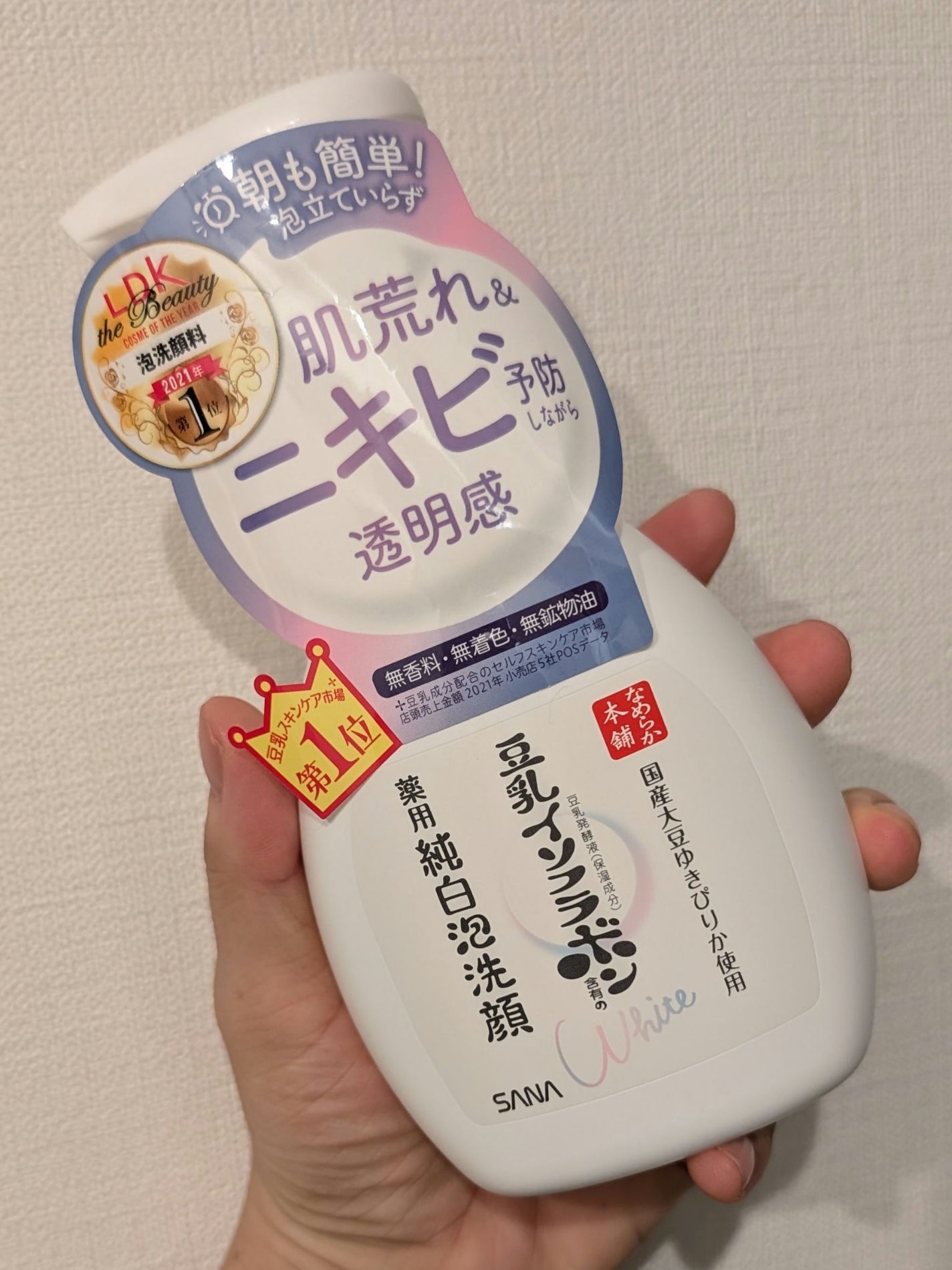 薬用泡洗顔/なめらか本舗/泡洗顔を使ったクチコミ(1枚目)