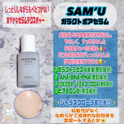 PHセンシティブマスクスージング&モイスト/SAM'U/シートマスク・パックを使ったクチコミ(5枚目)