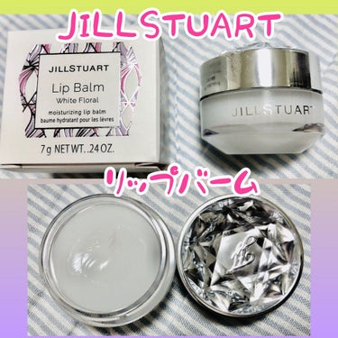 ジルスチュアート リップバーム ホワイトフローラル/JILL STUART/リップケア・リップクリームを使ったクチコミ（1枚目）