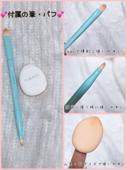 TIMAGE クリーミーコンシーラーパレット/TIMAGE/パレットコンシーラーを使ったクチコミ(4枚目)