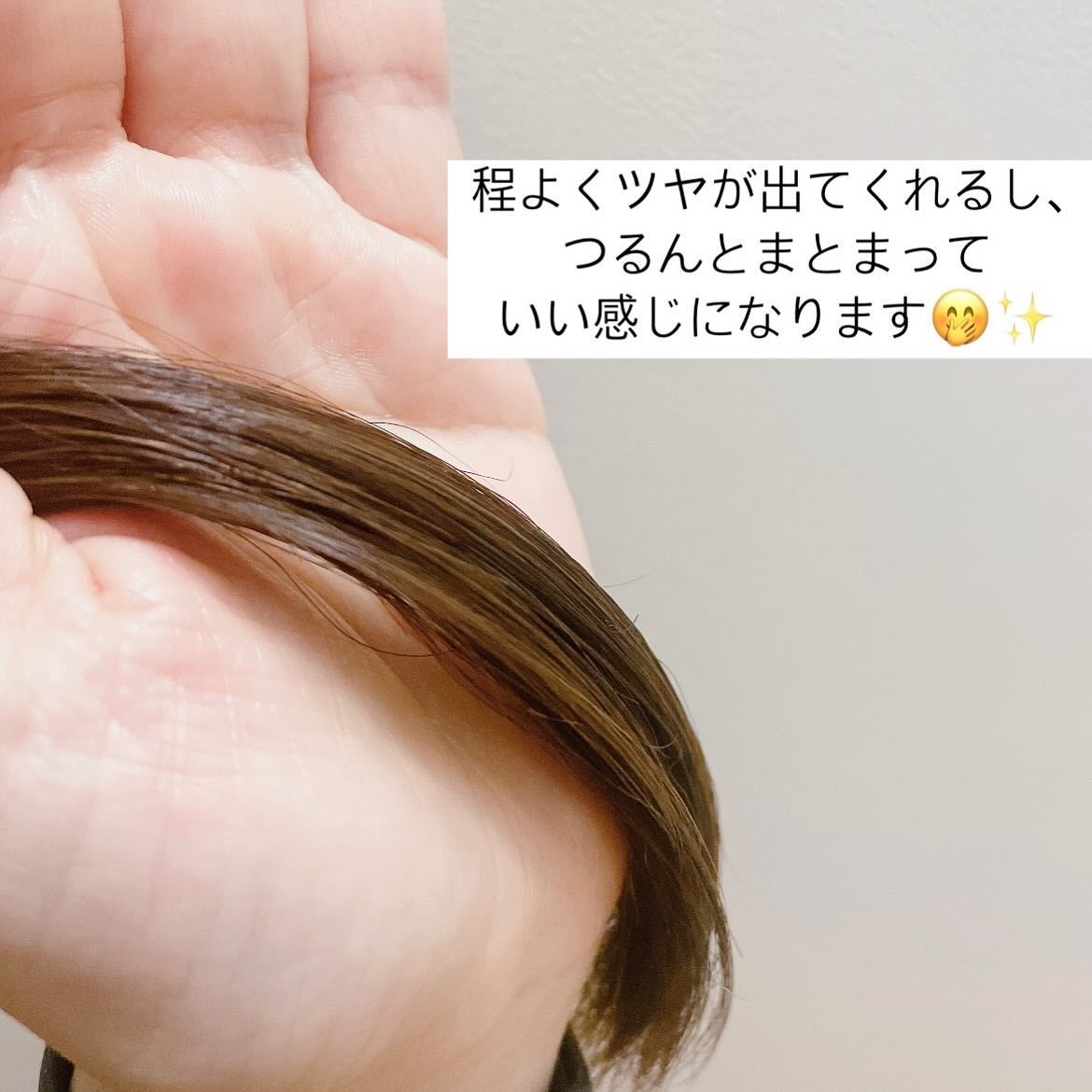 エンリッチボンディングオイルセラム/AYUNCHE/ヘアオイルを使ったクチコミ(4枚目)