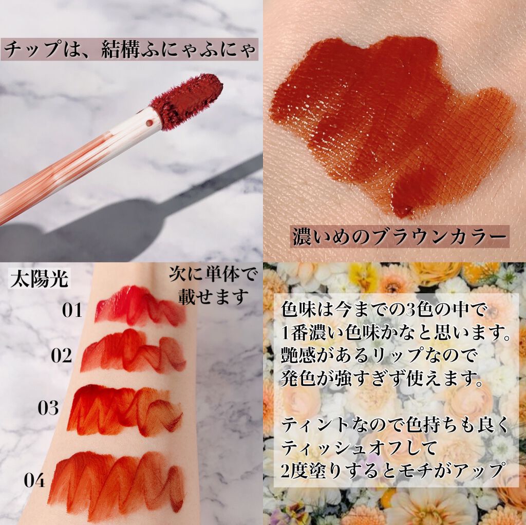 ジューシーリップティント/キャンメイク/口紅を使ったクチコミ(2枚目)