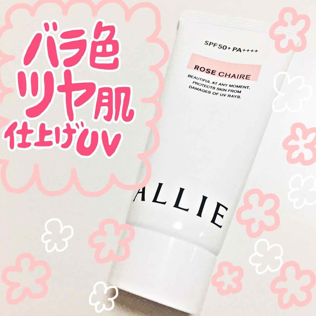 ニュアンスチェンジUV ジェル RS/アリィー/日焼け止めジェルを使ったクチコミ(2枚目)