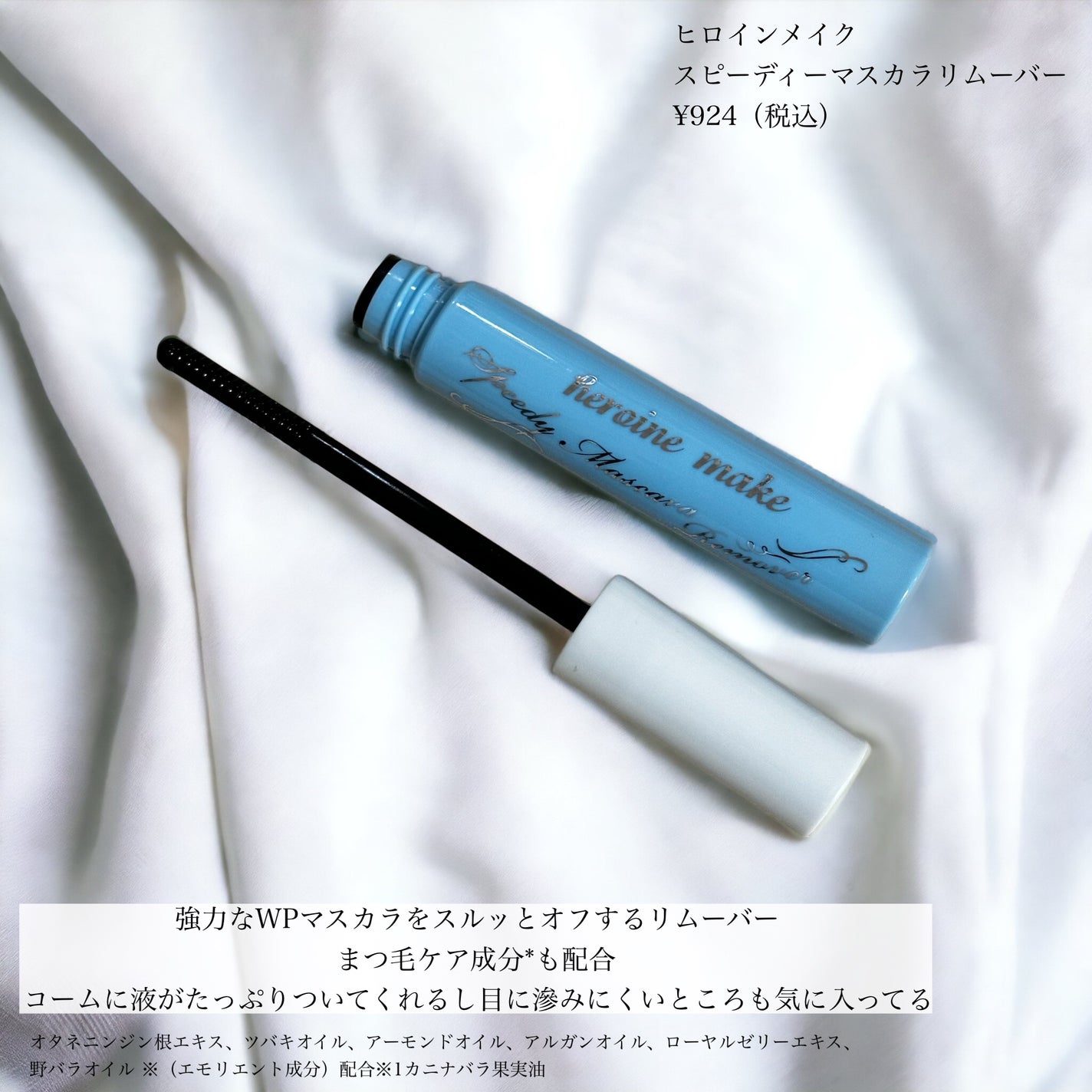 ミセラーアイメイクアップリムーバー/ビフェスタ/ポイントメイクリムーバーを使ったクチコミ(2枚目)