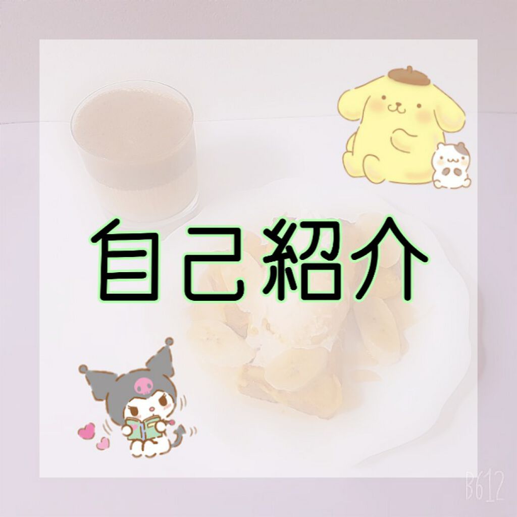 らーゆ on LIPS 「どうも!らーゆです♡今回は自己紹介Part2です!!いちばん最..」(1枚目)