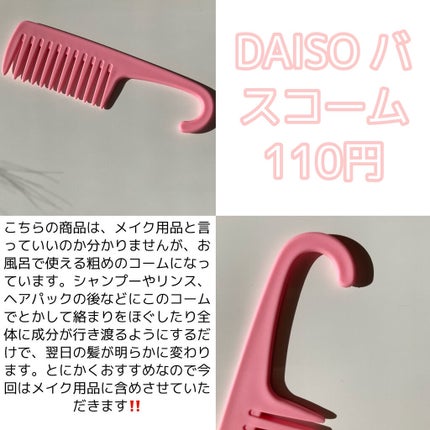 ドライメイクブラシクリーナー/セリア/その他化粧小物を使ったクチコミ(7枚目)