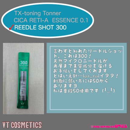 シカレチA エッセンス0.1/VT/美容液を使ったクチコミ(4枚目)