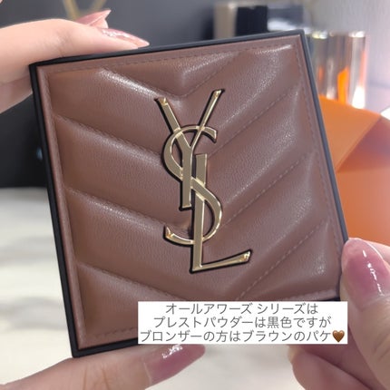 試してみた】オールアワーズ ハイパーブロンザー YVES SAINT 試してみた】オールアワーズ ハイパーブロンザー YVES SAINT