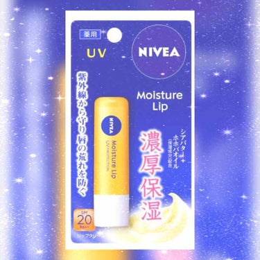 こんにちは！
Meltです💎


カサカサくちびる😭
なんで、
保湿リップ買いました〜

友達からオススメされた、
ニベアのリップです！

〜＊〜＊〜＊〜＊〜＊〜＊〜＊〜＊〜＊〜＊〜

ニベア
モイスチ