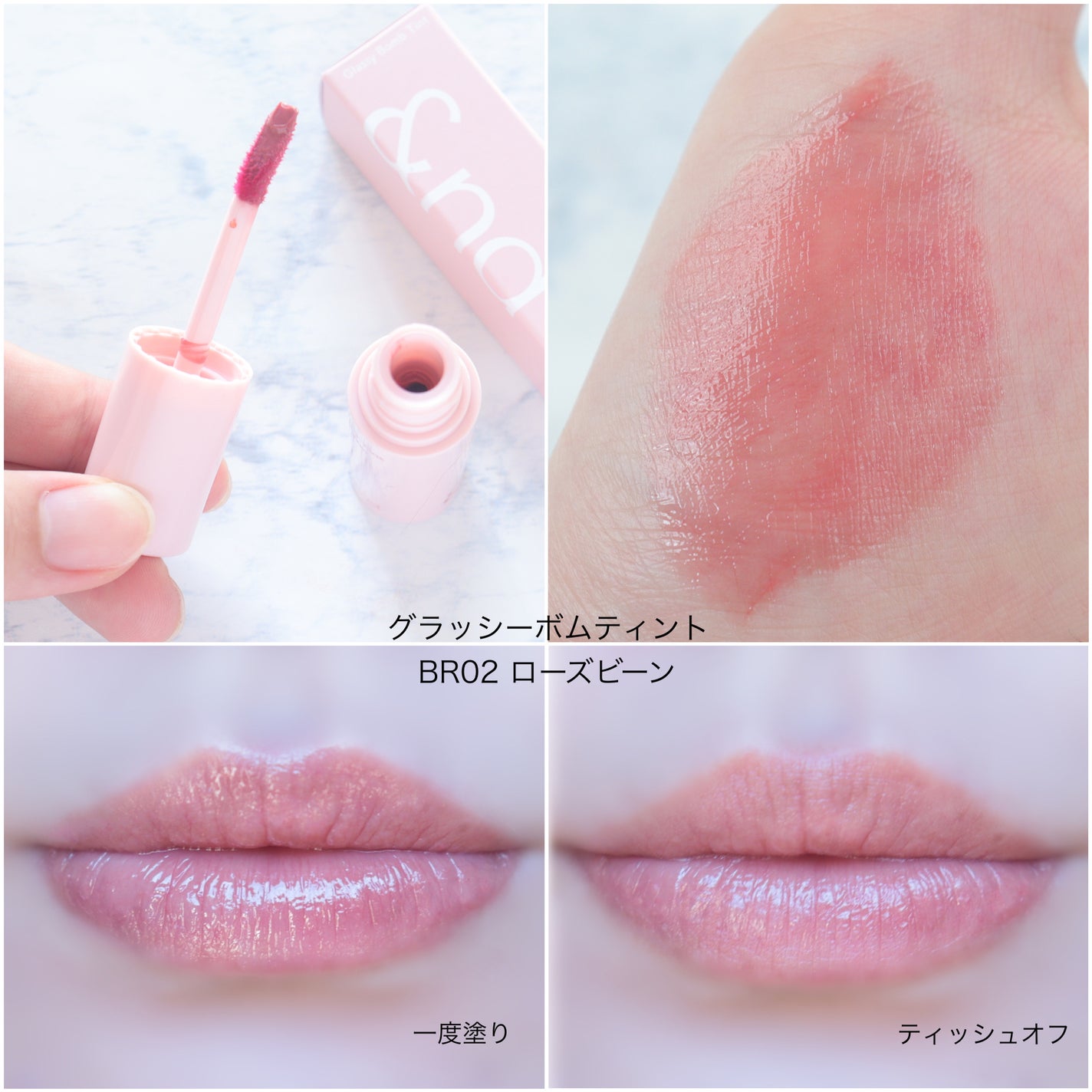 アンドバイロムアンド グラッシーボムティント/&nd by rom&nd/リップティントを使ったクチコミ(8枚目)