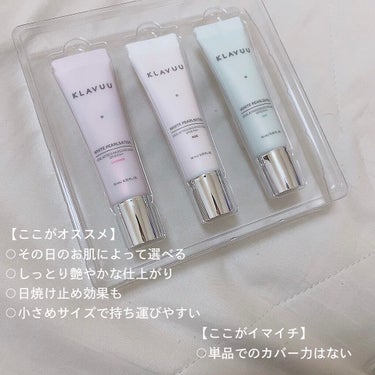 アイデアルアクトレス バックステージクリーム SPF30 PA++ 50ml/KLAVUU/化粧下地を使ったクチコミ（5枚目）