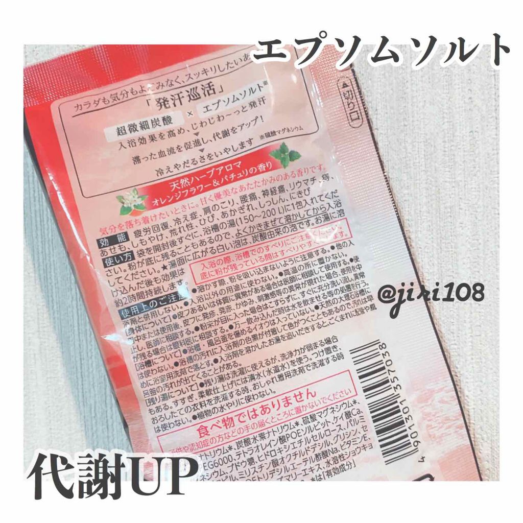 エピュール オレンジフラワー&パチュリの香り/バブ/バスグッズを使ったクチコミ（2枚目）