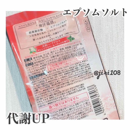 エピュール オレンジフラワー&パチュリの香り/バブ/バスグッズを使ったクチコミ(2枚目)