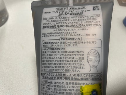 ニベア2WAY美容洗顔/ニベア/洗顔フォームを使ったクチコミ(2枚目)