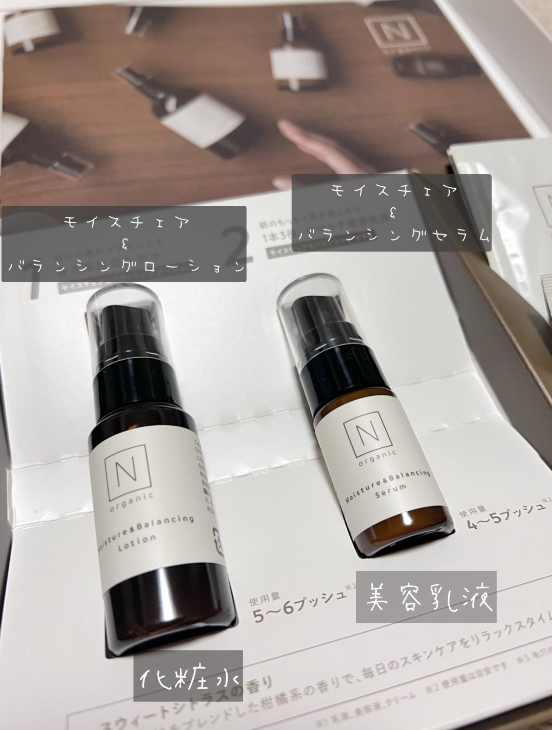 モイスチュア&バランシング セラム/Ｎ organic/乳液を使ったクチコミ（2枚目）