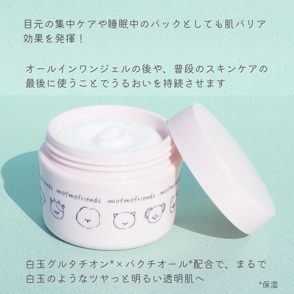 モフモフレンズ しっとり肌バリアクリーム/明色/フェイスクリームを使ったクチコミ（2枚目）