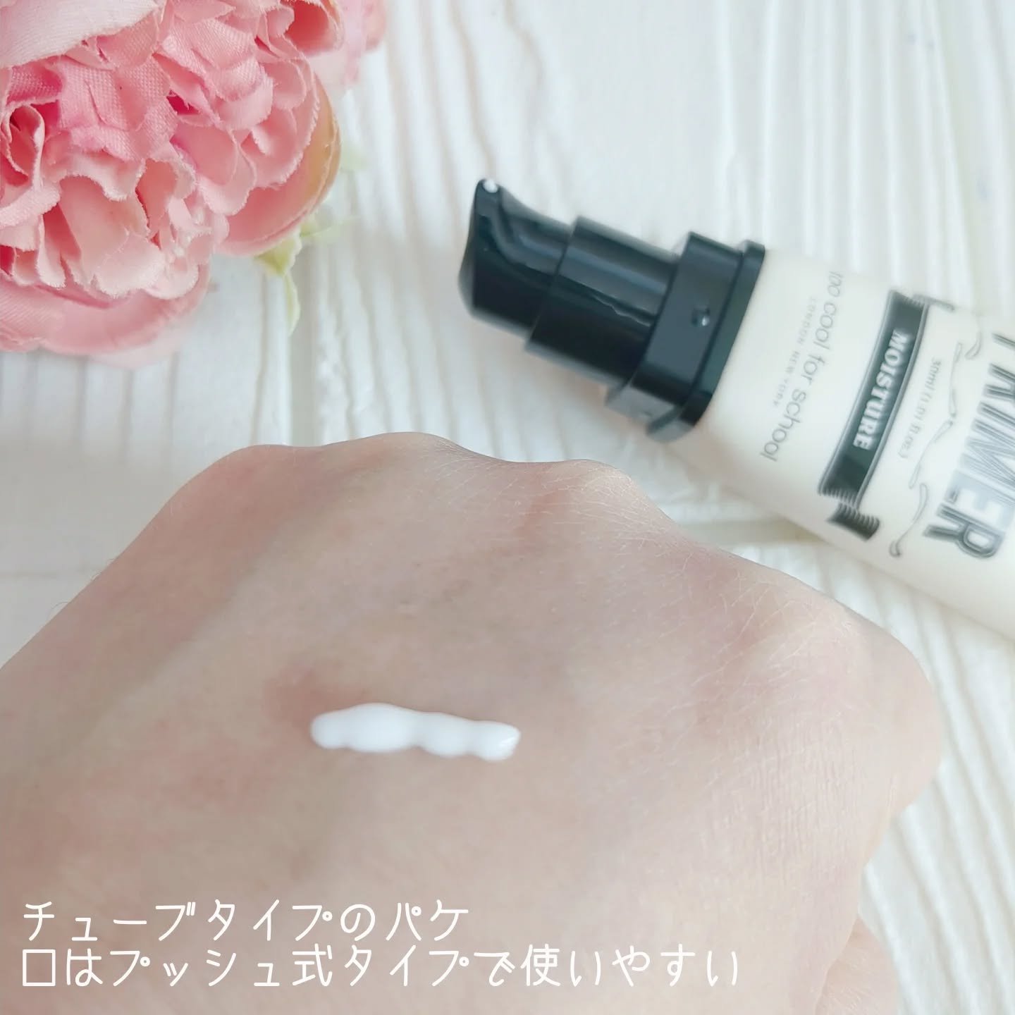 しっとり&なめらかウォータリーブラープライマー/too cool for school/化粧下地を使ったクチコミ（3枚目）