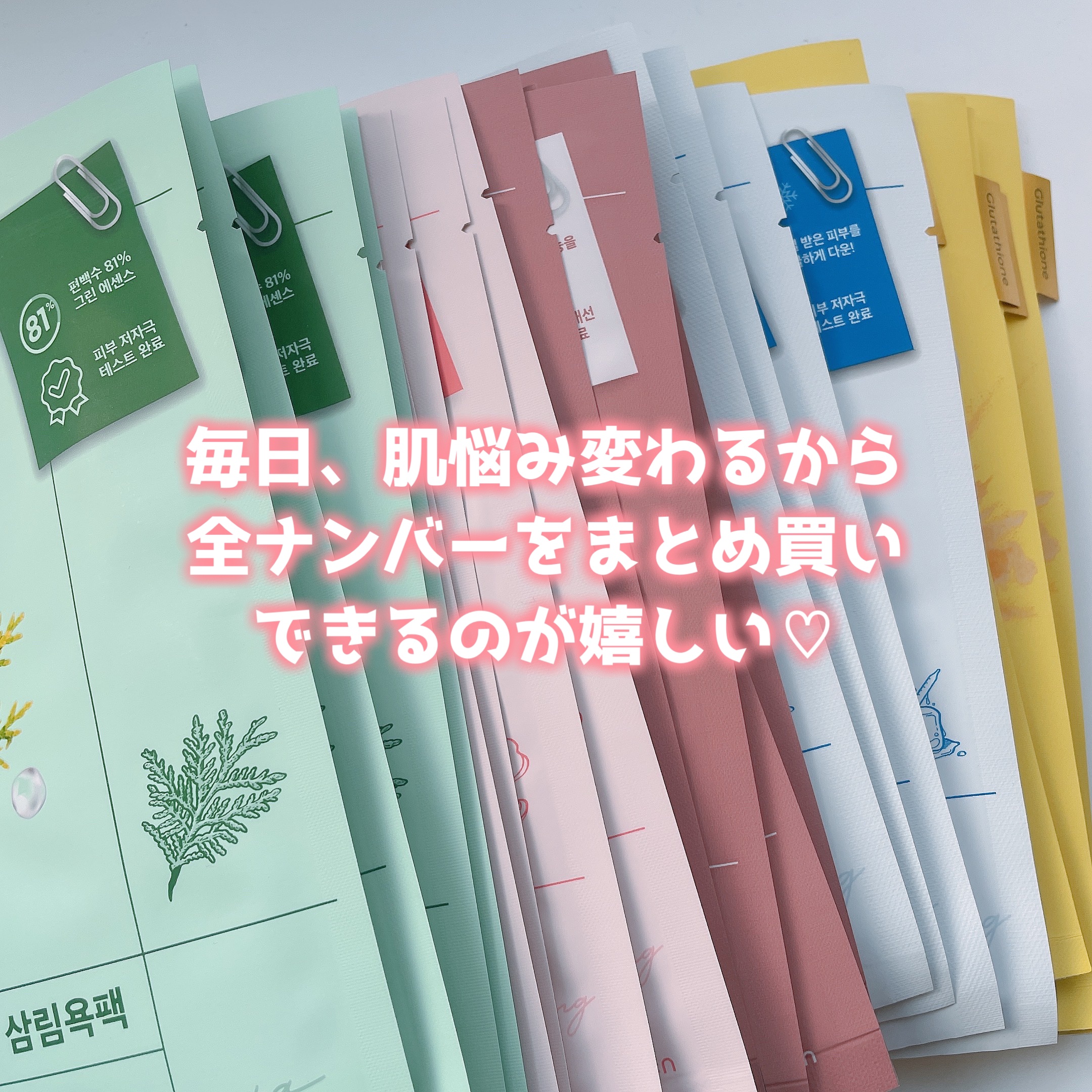 3番 すべすべキメケアシートマスク/numbuzin/シートマスク・パックを使ったクチコミ（1枚目）