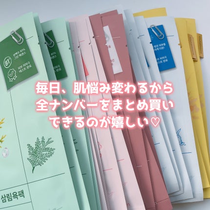 3番 すべすべキメケアシートマスク/numbuzin/シートマスク・パックを使ったクチコミ(1枚目)