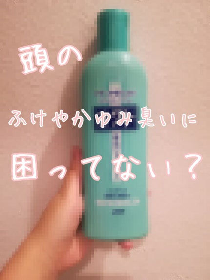 薬用シャンプー/リンス/オクト/市販シャンプーを使ったクチコミ(1枚目)