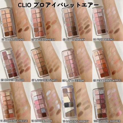 プロ アイ パレット エアー/CLIO/アイシャドウパレットを使ったクチコミ(4枚目)