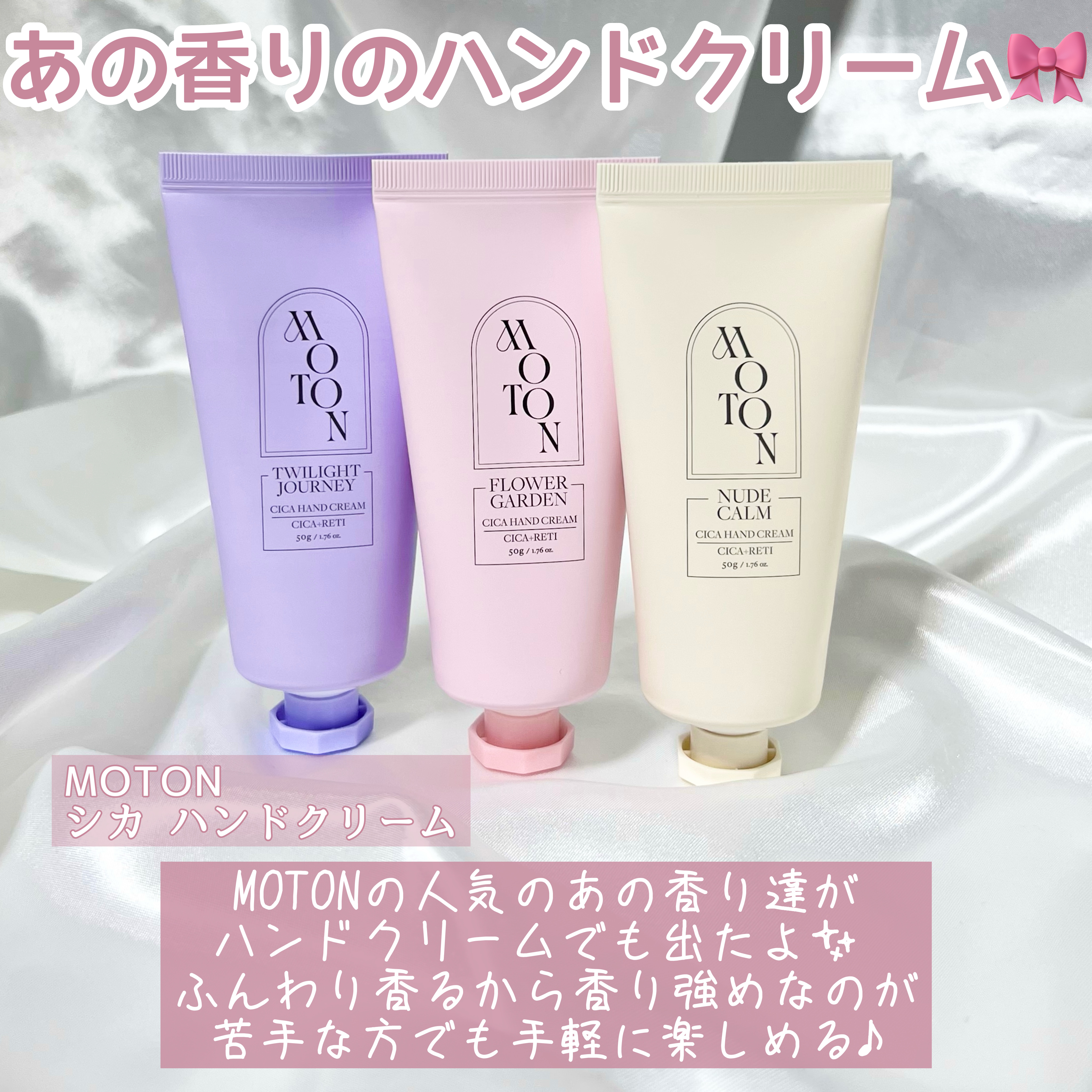 シルクハンドクリーム FLOWER GARDEN /MOTON/ハンドクリームを使ったクチコミ（2枚目）