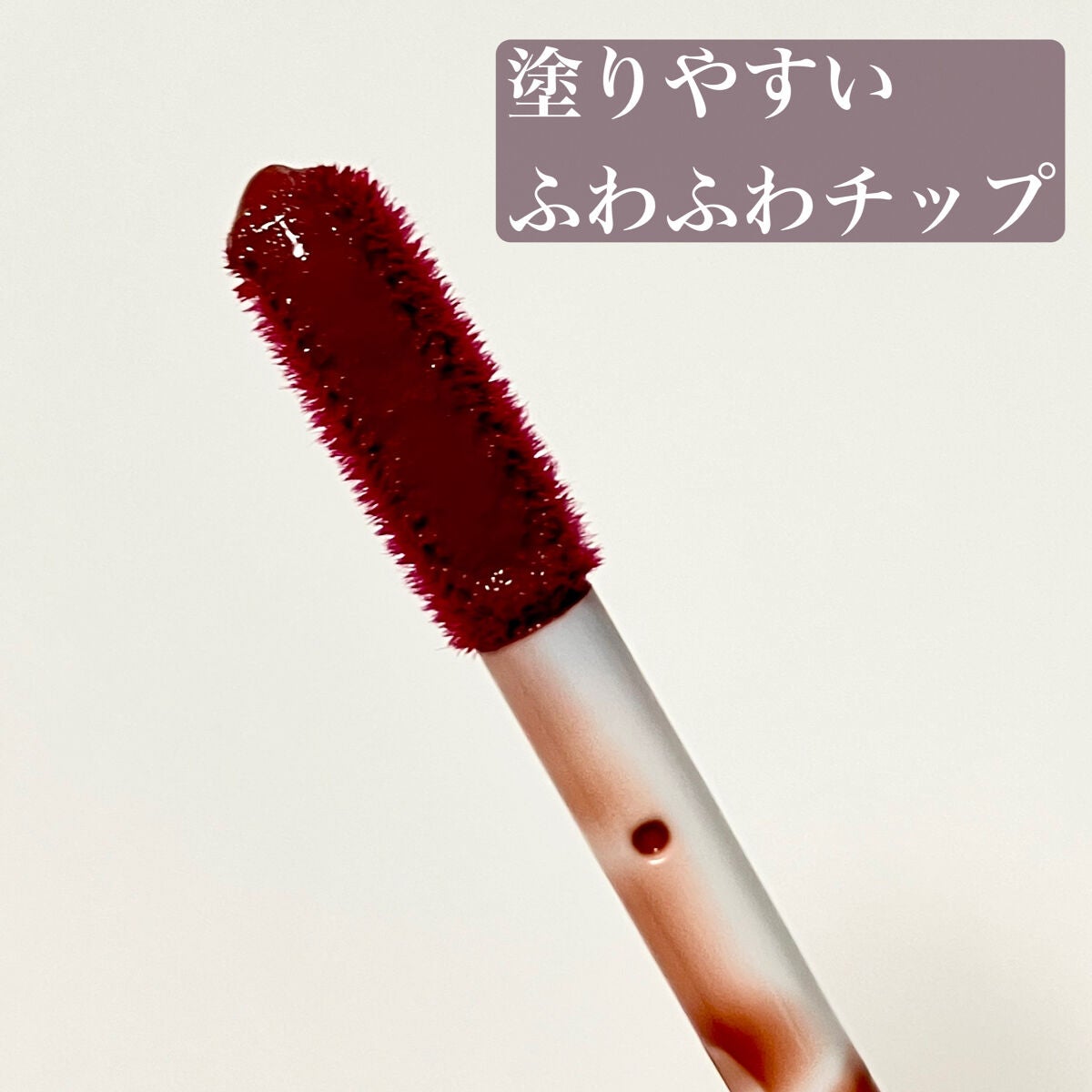 ウォータリーティントリップ/CEZANNE/リップティントを使ったクチコミ(5枚目)