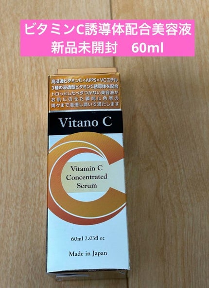 オバジ オバジC20セラムのクチコミ「#オバジ
#オバジC20セラム
定価¥8800円
#春の紫外線対策 ..」(1枚目)