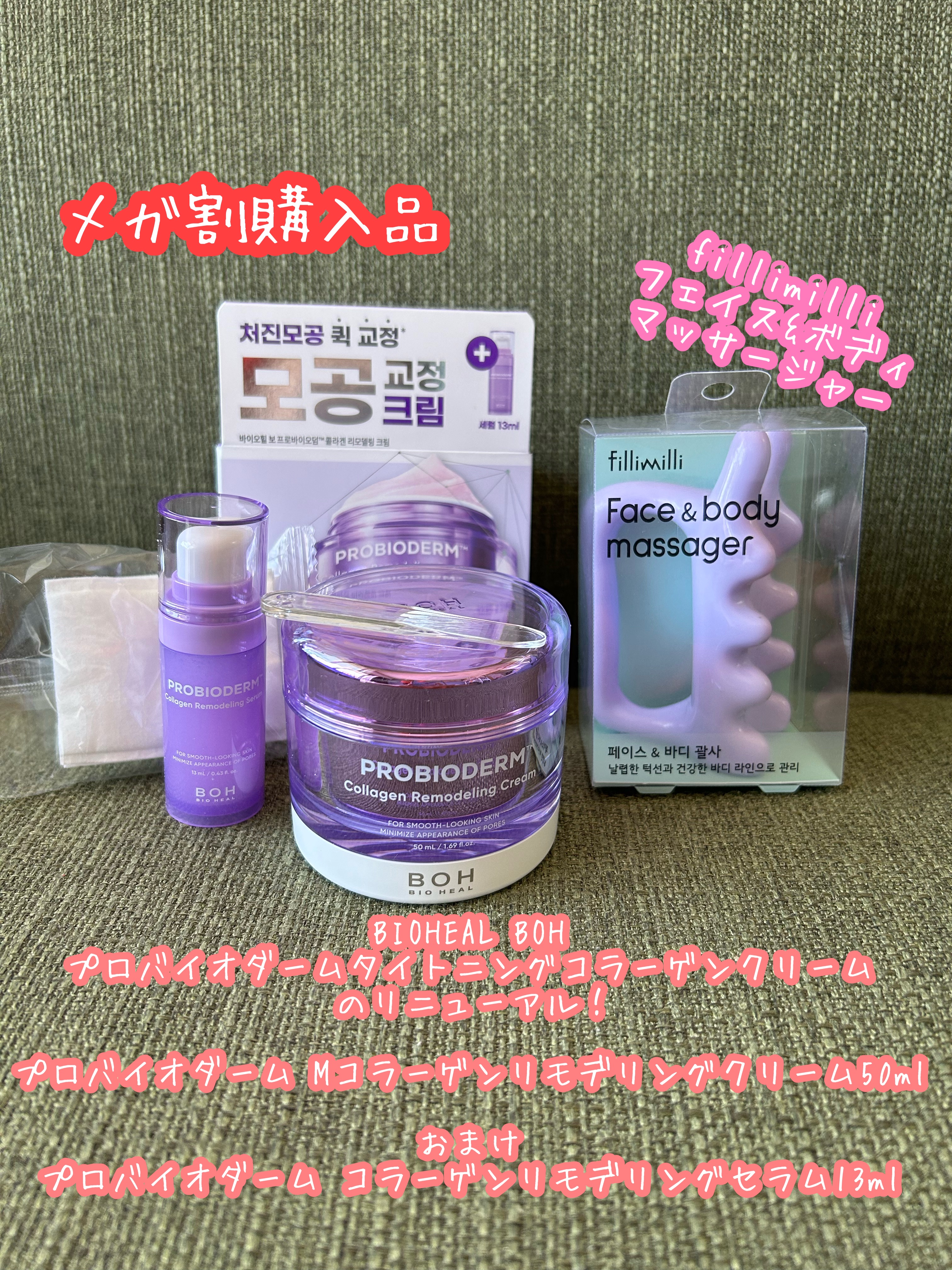 フェイス&ボディマッサージャー/fillimilli/美顔器・マッサージを使ったクチコミ（1枚目）