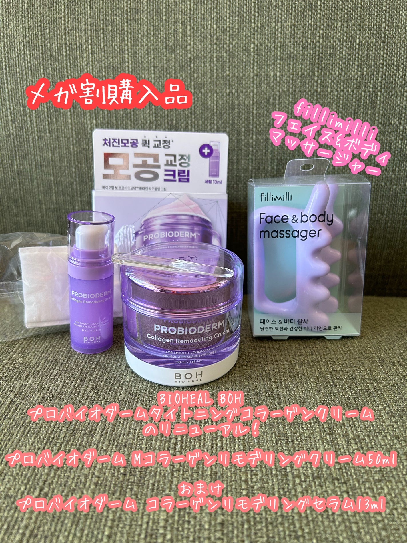 プロバイオダームタイトニングコラーゲンクリーム/BIOHEAL BOH/フェイスクリームを使ったクチコミ(1枚目)