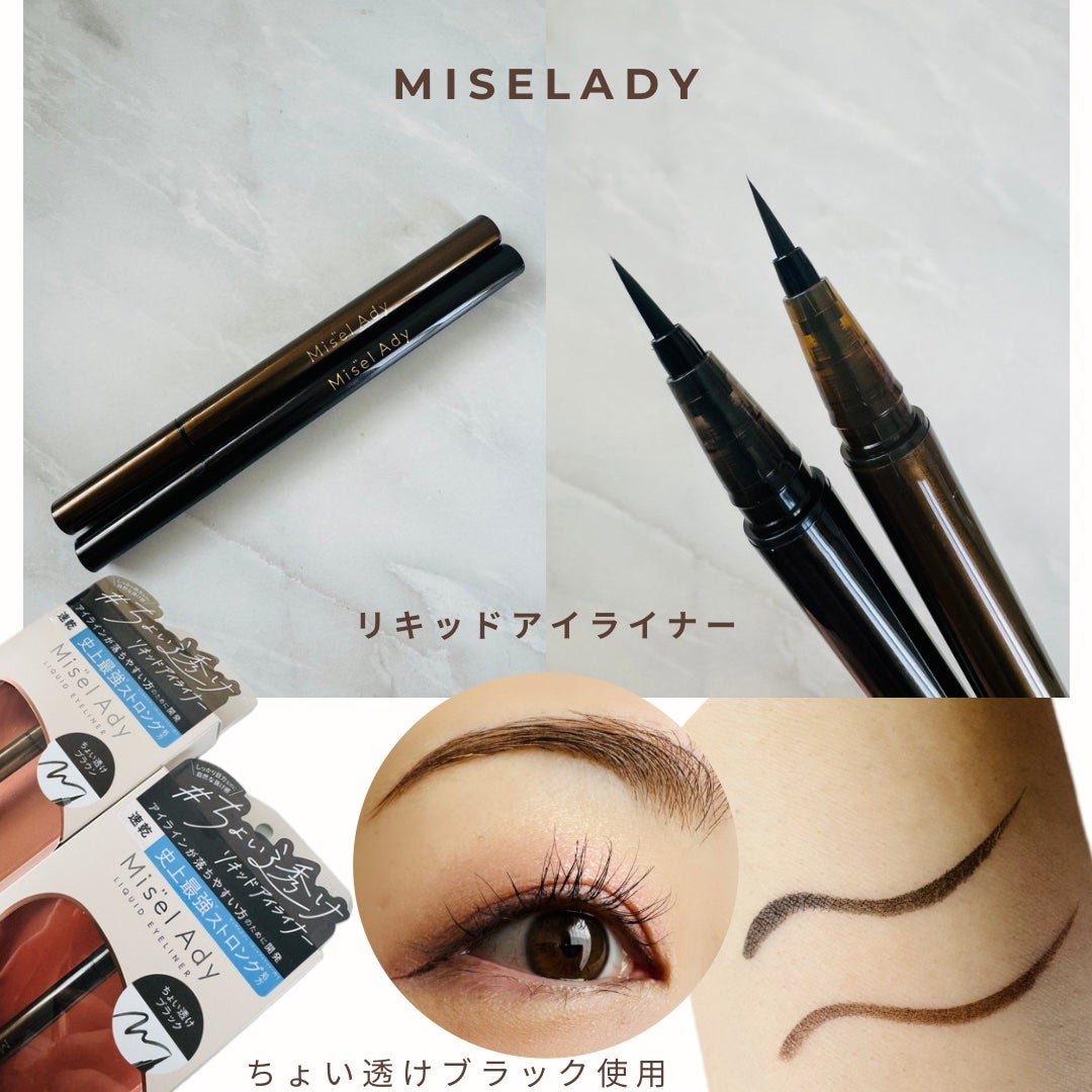 リキッドアイライナー/ミゼルエディ/リキッドアイライナーを使ったクチコミ(1枚目)