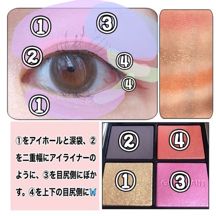 オンブル ジェ/GUERLAIN/アイシャドウパレットを使ったクチコミ(6枚目)