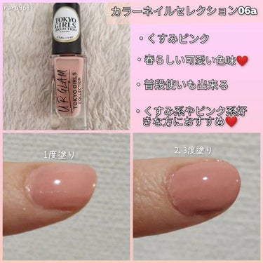 UR GLAM　COLOR NAIL SELECTION/U R GLAM/マニキュアを使ったクチコミ（2枚目）