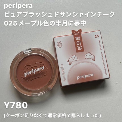 ピュア ブラッシュド サンシャイン チーク/PERIPERA/パウダーチークを使ったクチコミ(2枚目)
