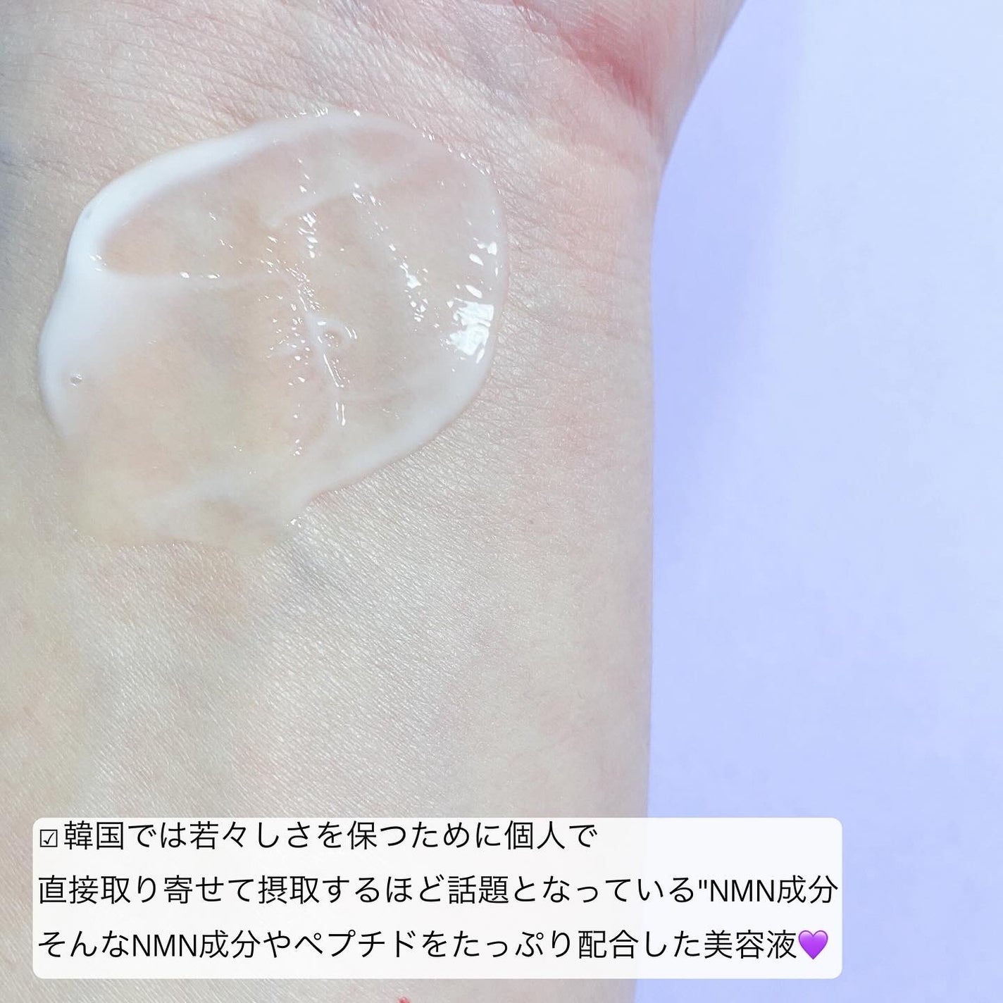 9番 NMNバイオリフト濃縮美容液/numbuzin/美容液を使ったクチコミ(3枚目)