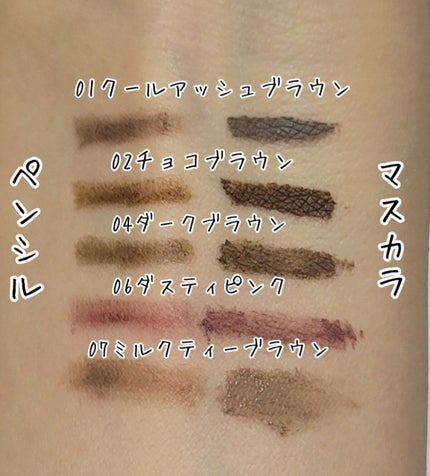 ブロウインク カラーティントデュオ/MAYBELLINE NEW YORK/眉ティントを使ったクチコミ(2枚目)