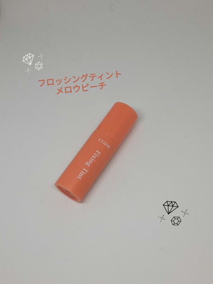 ベストリップキット /ETUDE/口紅を使ったクチコミ(2枚目)