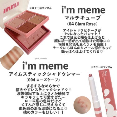 アイムスティックシャドウシマー/i’m meme/ジェル・クリームアイシャドウを使ったクチコミ（2枚目）