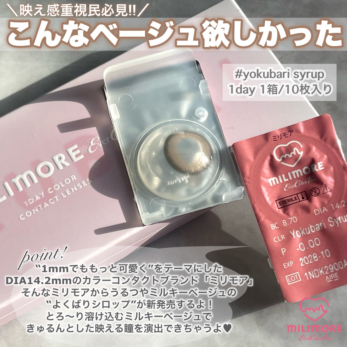 エバーカラーワンデーミリモア/エバーカラー/ワンデー(1DAY)カラコンを使ったクチコミ(2枚目)