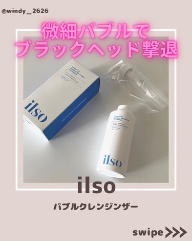 センシティブバブルリラクシングクレンザー/ilso/洗顔フォームを使ったクチコミ（1枚目）